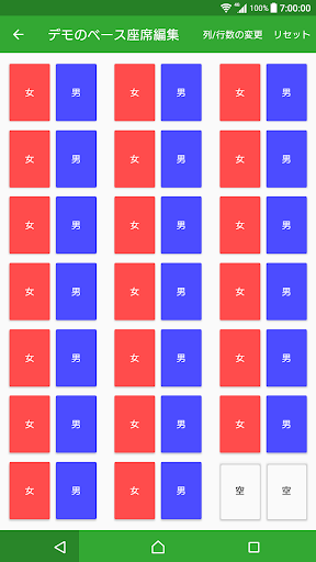 Changeseats 席替え グループ分け By Xperd Google Play 日本 Searchman アプリマーケットデータ