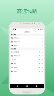 Скачать 绿叶VPN - Ad版 ：永久免费，无限流量，速度更快，小巧省电 Онлайн бесплатно на Андроид