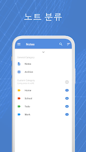 Smart Note –  공책，각서，상기시키다 5.1.0 5
