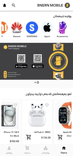 BNERN MOBILE Screenshot 4 - AppWisp.com