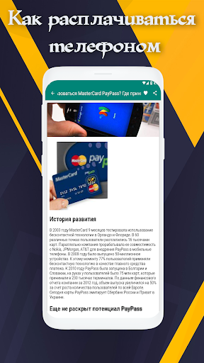Guide How to pay by phone Screen 3