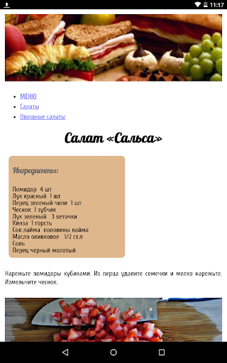 Recipes Trapeza