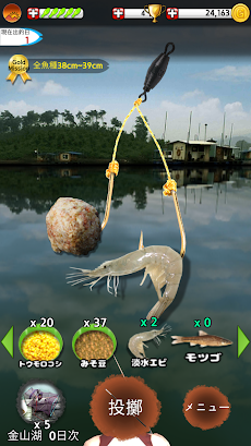 大物フナ 淡水ウキ釣りゲーム(日本版)のおすすめ画像4