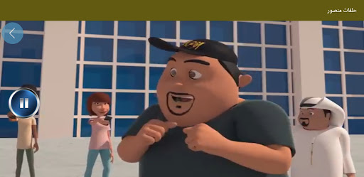 حلقات منصور كرتون متجدد