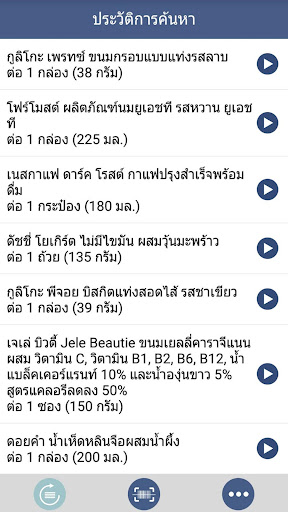 Android application FoodChoice screenshort