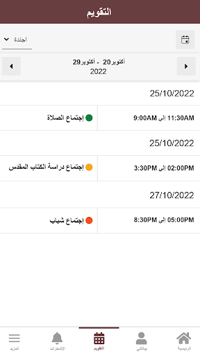 Screenshot of كنيسة الشهيد مارمينا بمسقط