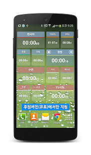 스터디체커 무료 Screenshot