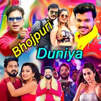भोजपुरी विडियो गाना, Bhojpuri video Song (online)