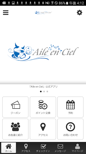 Android application Aile en Ciel screenshort