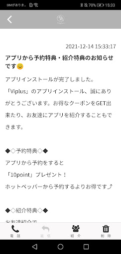 Viplus公式アプリ Screen 2