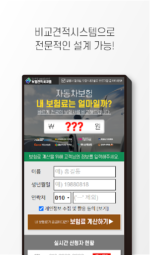 다이렉트자동차보험 다모아 차량책임보험 가입 비교 Screen 2