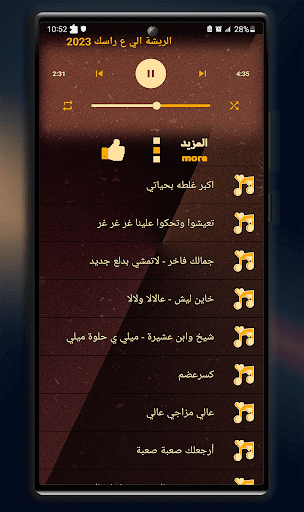 اغاني ريم السواس 2023 بدون نت Screenshot 3 - AppWisp.com