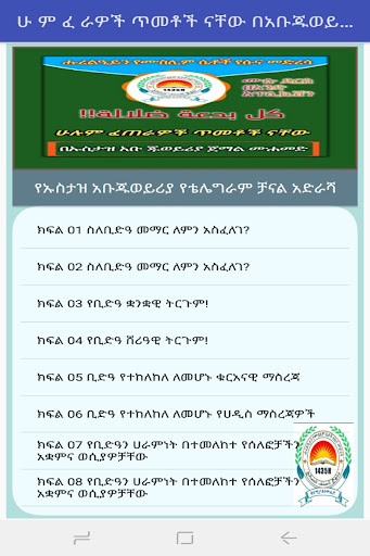 ሁሉም ፈጠራዎች ጥመቶች ናቸው Screen 2