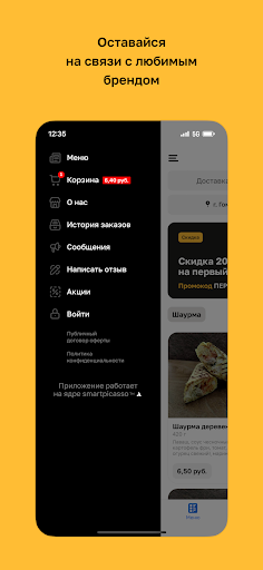 Пере Кус • Гомель screenshot 3
