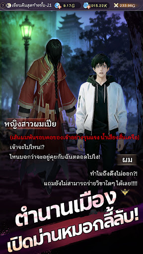 Grand Immortal – ฝึกในเมือง 3