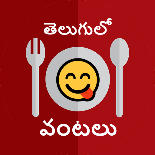 Telugu Special Recipes Download on Windows