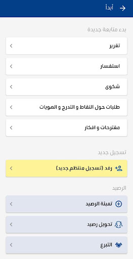 Android application هويتي screenshort