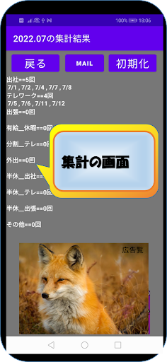 在宅カレンダー＜GPS付きテレワーク君＞ Screen 3