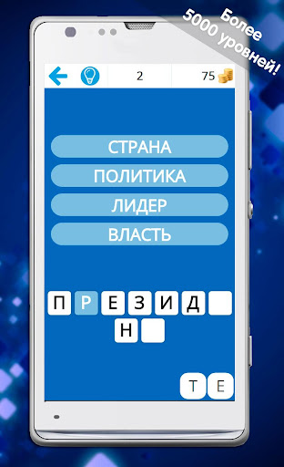 4 Подсказки 1 Слово Ассоциации