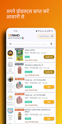 XPAND Retailer Screen 3