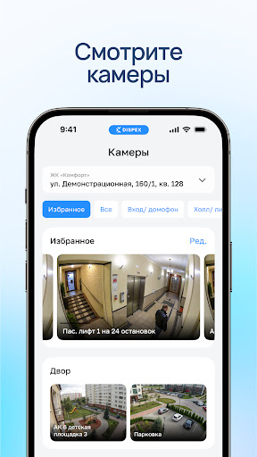 Dispex Screenshot 3 - AppWisp.com