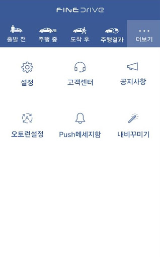 파인드라이브 screenshot 4