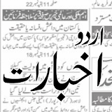 Urdu Newspapers icon