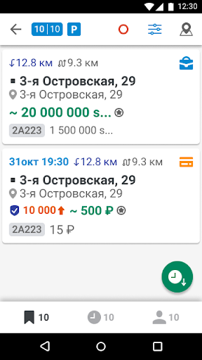Android application GO TAXI DRIVER screenshort