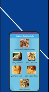 اطباقي : المطبخ السعودي