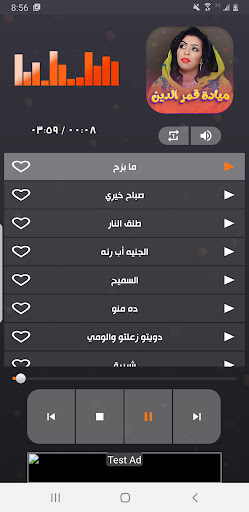 جميع اغاني مياده قمرالدين 2024 Screen 3