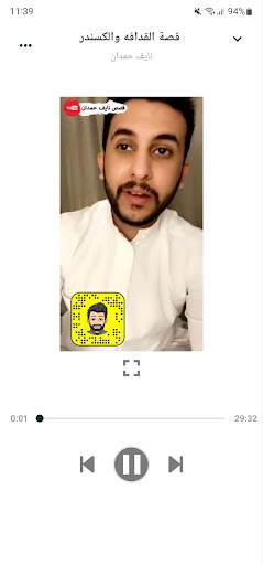 Android application أدبيات screenshort