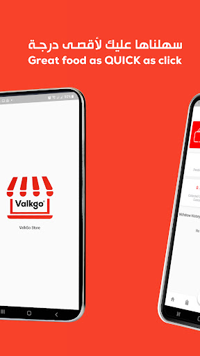 ValkGo Store Screen 2
