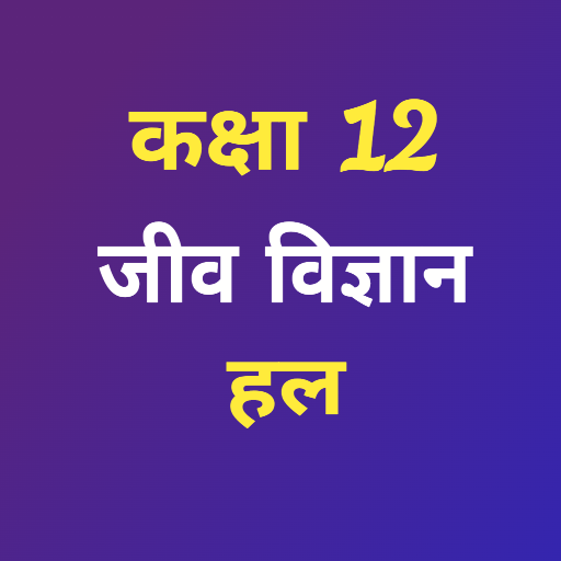 Class 12 Biology Solution logo