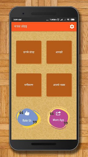Android application Marathi Abhang, Bhaktigeet, Bh screenshort