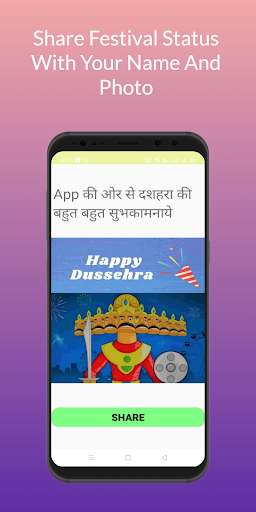 All Festival Wishing With Name Screen 2