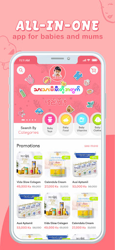 Android application Hi Baby screenshort