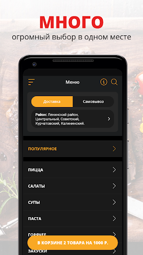 Android application PIZZA&PASTA HOUSE screenshort