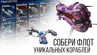 Game screenshot Star Conflict Heroes Wars RPG hack
