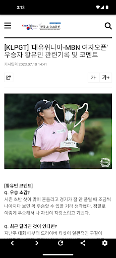 한류앤뉴스통신 Screen 3