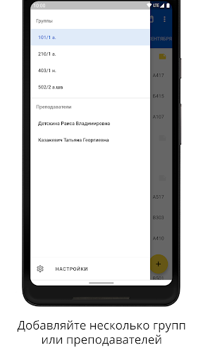 MSLU Schedule Screen 2