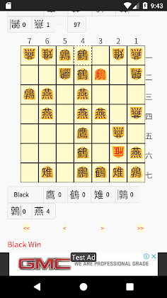 Tori Shogi - Screenshot 3