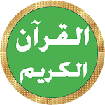 Cover Image of Unduh Ali Al Huthaify Quran offline 1.6 APK