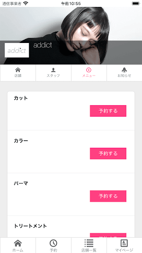 addict Screen 3