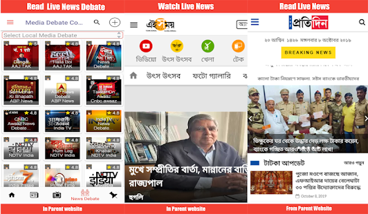Kolkata News Live: Kolkata TV: 24 Ghanta Bengali 3.0 APK screenshots 6