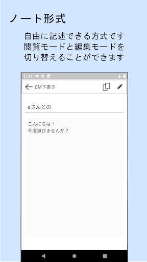 なんでも帳 Screen 3