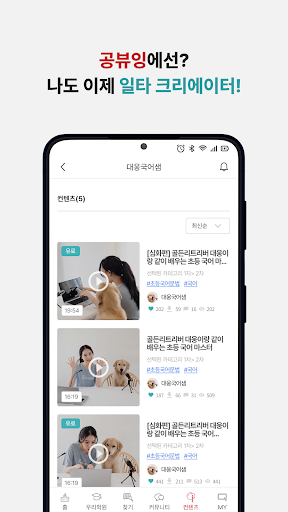 공뷰잉 Screen 3