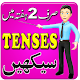 Learn English Tenses in Urdu Télécharger sur Windows