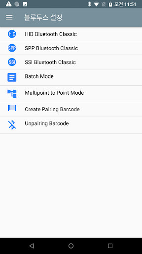 Zebra Scanner Setting App