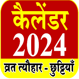 Icon image 2024 Calendar Hindi - कैलेंडर