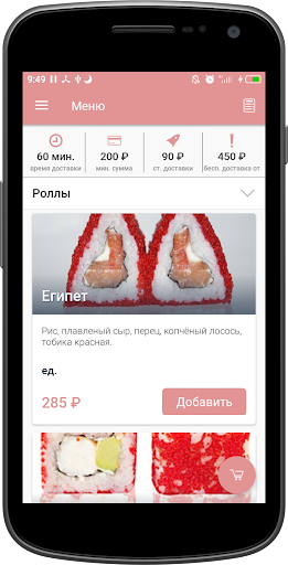 Сакура | Сосногорск Screen 3